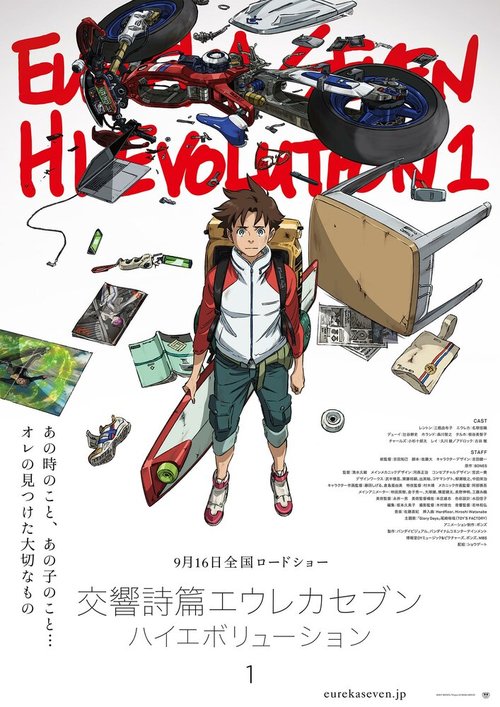 Смотреть фильм Эврика 7: Высокая эволюция 1 / Koukyoushihen Eureka Seven: Hi-Evolution 1 (2017) онлайн в хорошем качестве HDRip