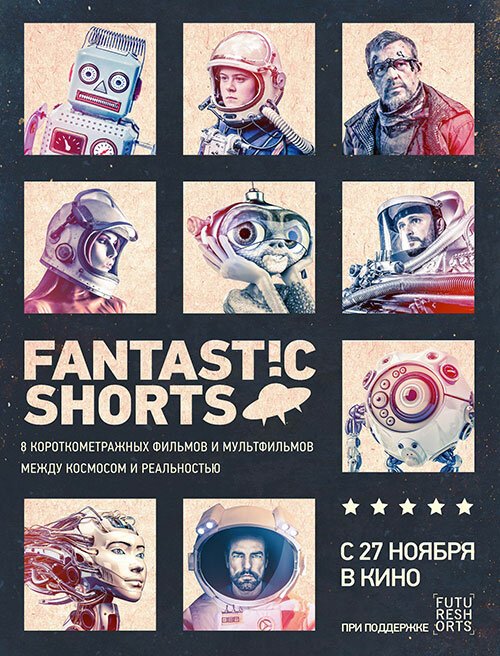 Fantastic Shorts / Fantastic Shorts