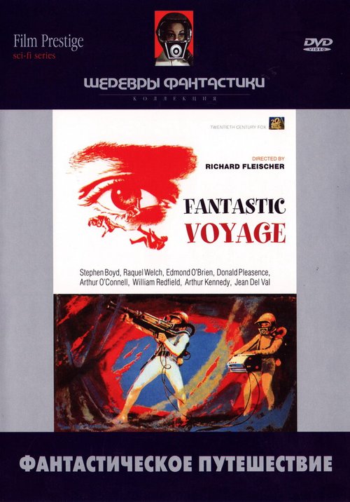 Смотреть фильм Фантастическое путешествие / Fantastic Voyage (1966) онлайн в хорошем качестве SATRip