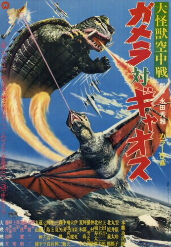 Смотреть фильм Гамера против Гяоса / Daikaijû kûchûsen: Gamera tai Gyaosu (1967) онлайн в хорошем качестве SATRip