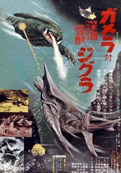 Смотреть фильм Гамера против Зигры / Gamera tai Shinkai kaijû Jigura (1971) онлайн в хорошем качестве SATRip