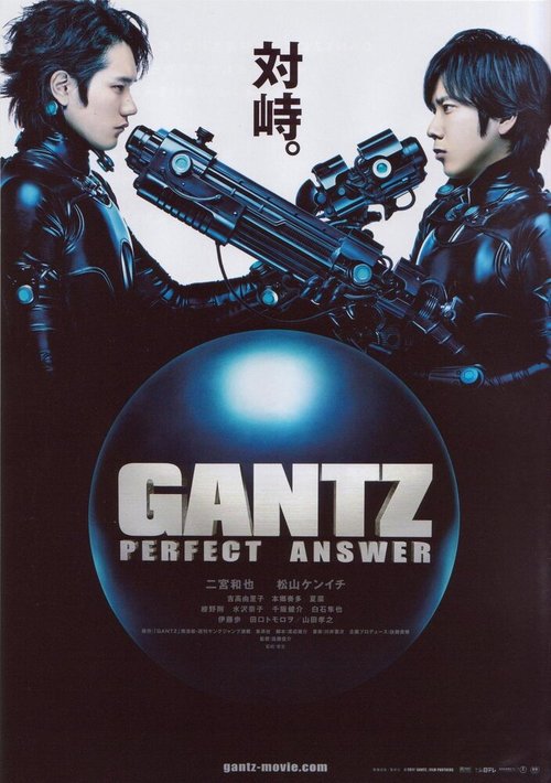 Смотреть фильм Ганц: Идеальный ответ / Gantz: Perfect Answer (2011) онлайн в хорошем качестве HDRip