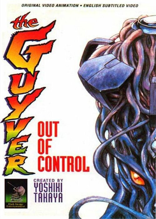Смотреть фильм Гайвер: Неконтролируемый / Kyoushoku Soukou Guyver (1986) онлайн в хорошем качестве SATRip