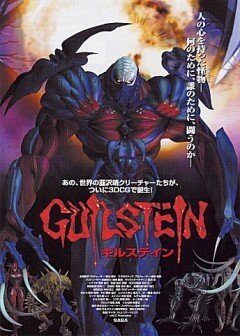 Смотреть фильм Гилштейн / Guilstein (2002) онлайн в хорошем качестве HDRip