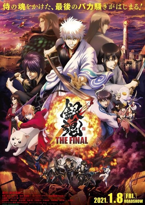 Смотреть фильм Гинтама: Финал / Gintama: The Final (2021) онлайн в хорошем качестве HDRip