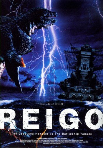 Смотреть фильм Глубоководный монстр Рейго против линкора Ямато / Shinkaijû Reigô (2008) онлайн в хорошем качестве HDRip