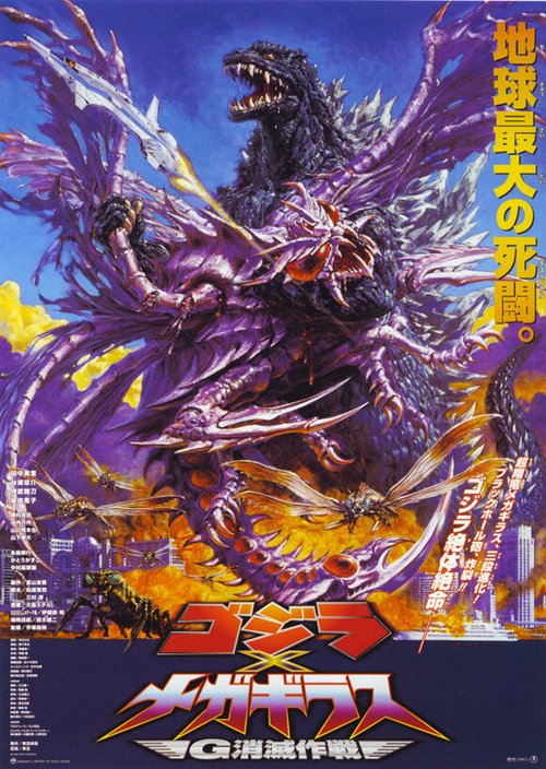 Смотреть фильм Годзилла против Мегагируса: Команда на уничтожение / Gojira tai Megagirasu: Jî shômetsu sakusen (2000) онлайн в хорошем качестве HDRip
