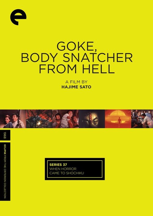 Смотреть фильм Гок, похититель тел из ада / Kyuketsuki Gokemidoro (1968) онлайн в хорошем качестве SATRip