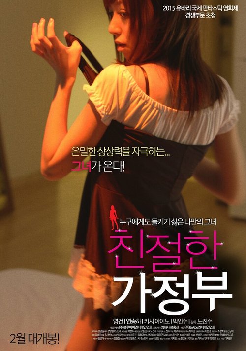 Смотреть фильм Горничная-андроид / Chinjeolhan gajeongbu (2015) онлайн в хорошем качестве HDRip