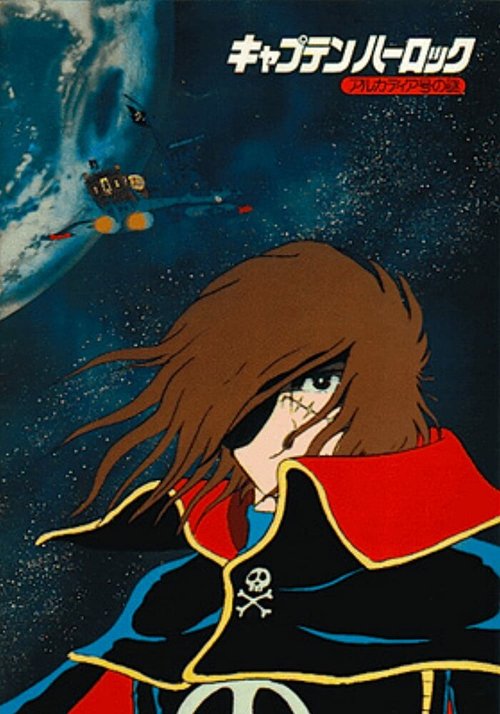 Смотреть фильм Капитан Харлок: Тайна «Аркадии» / Uchuu Kaizoku Captain Herlock: Arcadia-gou no Nazo (1978) онлайн в хорошем качестве SATRip