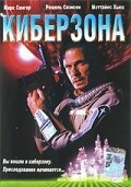 Смотреть фильм Киберзона / Droid Gunner (1995) онлайн в хорошем качестве HDRip