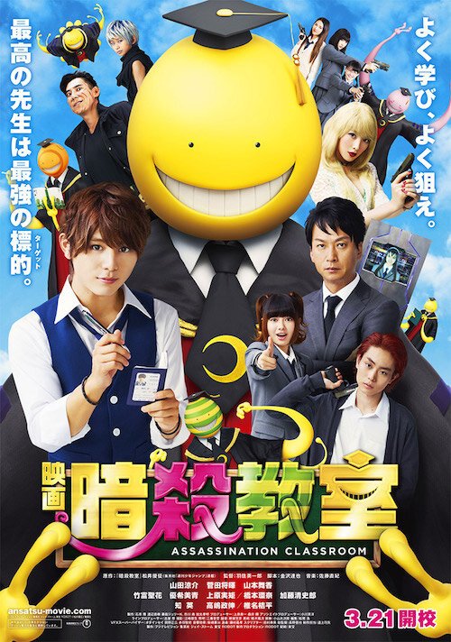 Смотреть фильм Класс убийц / Ansatsu kyoshitsu (2015) онлайн в хорошем качестве HDRip