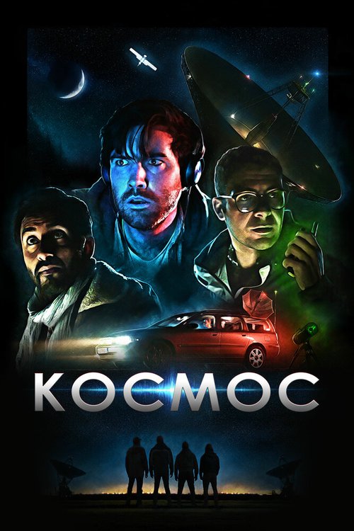Смотреть фильм Космос / Cosmos (2019) онлайн в хорошем качестве HDRip