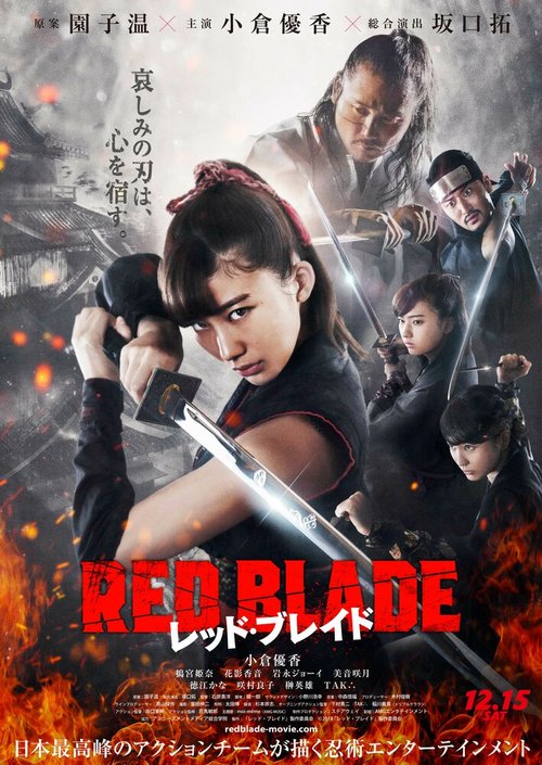 Смотреть фильм Красный клинок / Reddo bureido (2018) онлайн в хорошем качестве HDRip