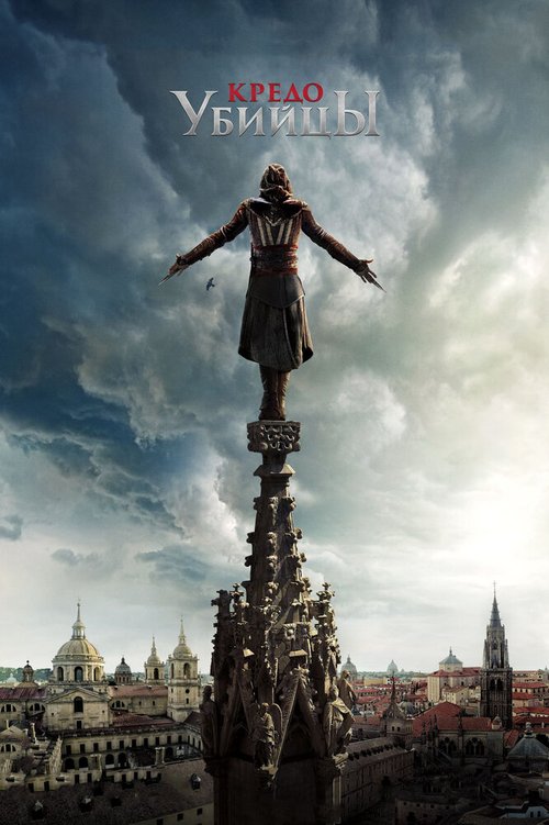 Смотреть фильм Кредо убийцы / Assassin's Creed (2016) онлайн в хорошем качестве CAMRip