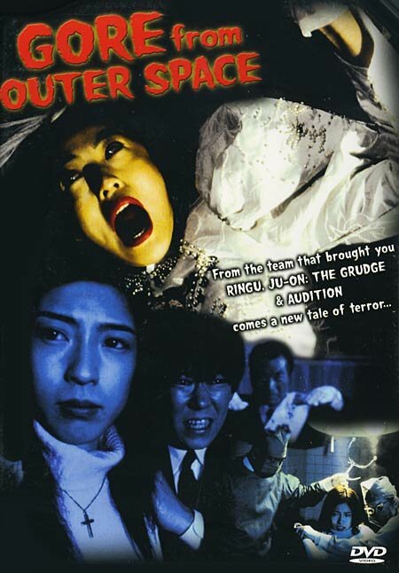Смотреть фильм Кровь из дальнего космоса / Chi wo sû uchû (2001) онлайн в хорошем качестве HDRip