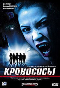 Смотреть фильм Кровососы / Bloodsuckers (2005) онлайн в хорошем качестве HDRip