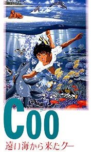 Смотреть фильм Ку из далекого океана / Coo: Tooi Umi Kara Kita Coo (1993) онлайн в хорошем качестве HDRip
