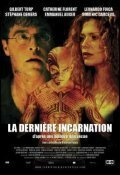 Смотреть фильм La dernière incarnation (2005) онлайн в хорошем качестве HDRip