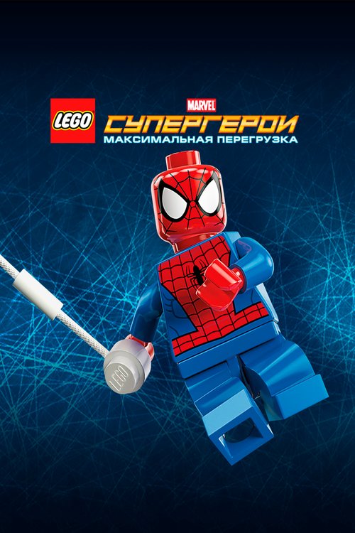 Смотреть фильм LEGO Супергерои Marvel: Максимальная перегрузка / Lego Marvel Super Heroes: Maximum Overload (2013) онлайн в хорошем качестве HDRip