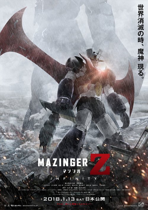 Смотреть фильм Мадзингер Зэд / Mazinger Z: Infinity (2017) онлайн в хорошем качестве HDRip
