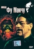 Смотреть фильм Маска Фу Манчу / The Mask of Fu Manchu (1932) онлайн в хорошем качестве SATRip