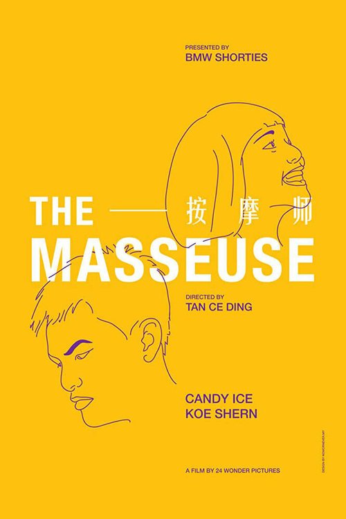 Смотреть фильм Массажистка / The Masseuse (2018) онлайн в хорошем качестве HDRip
