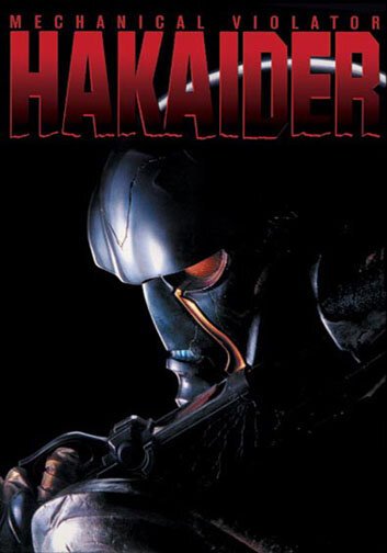 Смотреть фильм Механический нарушитель Хакайдер / Jinzô ningen Hakaidâ (1995) онлайн в хорошем качестве HDRip