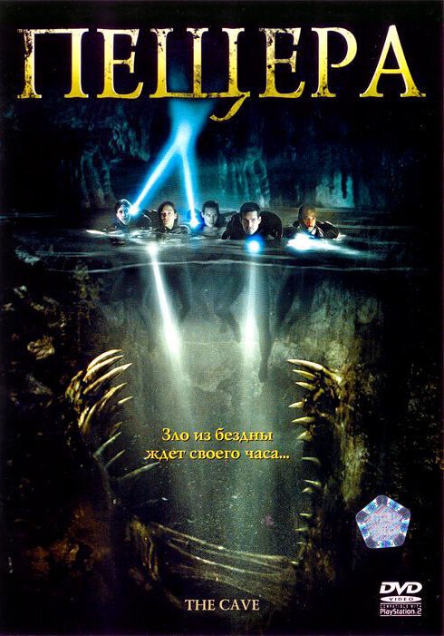Смотреть фильм Пещера / The Cave (2005) онлайн в хорошем качестве HDRip