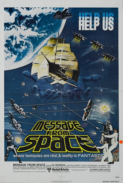 Смотреть фильм Послание из космоса / Uchu kara no messeji (1978) онлайн в хорошем качестве SATRip