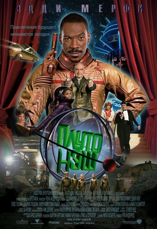 Смотреть фильм Приключения Плуто Нэша / The Adventures of Pluto Nash (2002) онлайн в хорошем качестве HDRip