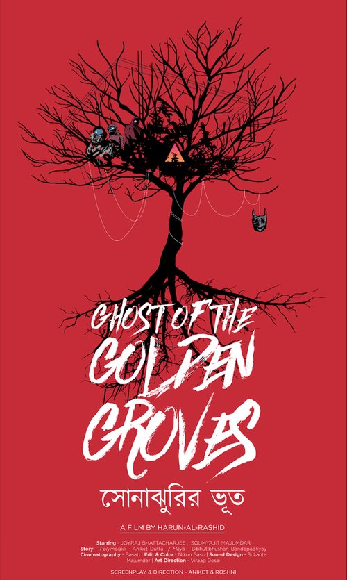 Смотреть фильм Призрак Золотой рощи / Ghost of the Golden Groves (2019) онлайн в хорошем качестве HDRip