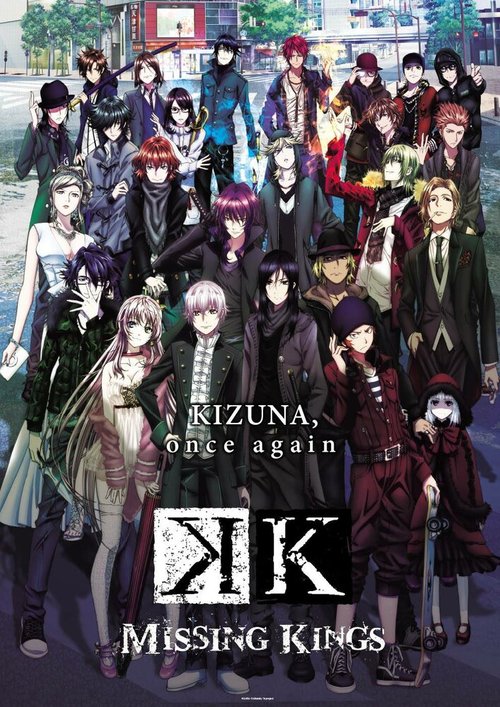 Смотреть фильм Проект Кей: Пропавшие короли / Gekijouban K: Missing Kings (2014) онлайн в хорошем качестве HDRip