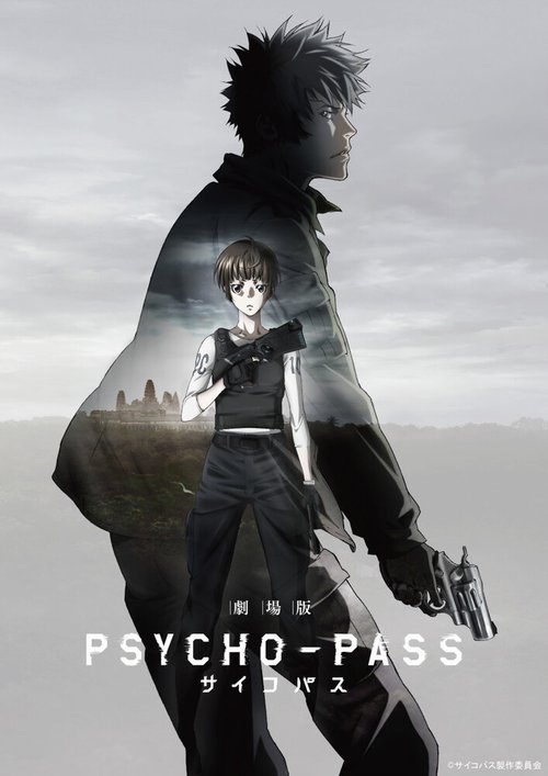 Смотреть фильм Психопаспорт. Фильм / Gekijouban Psycho-Pass (2015) онлайн в хорошем качестве HDRip