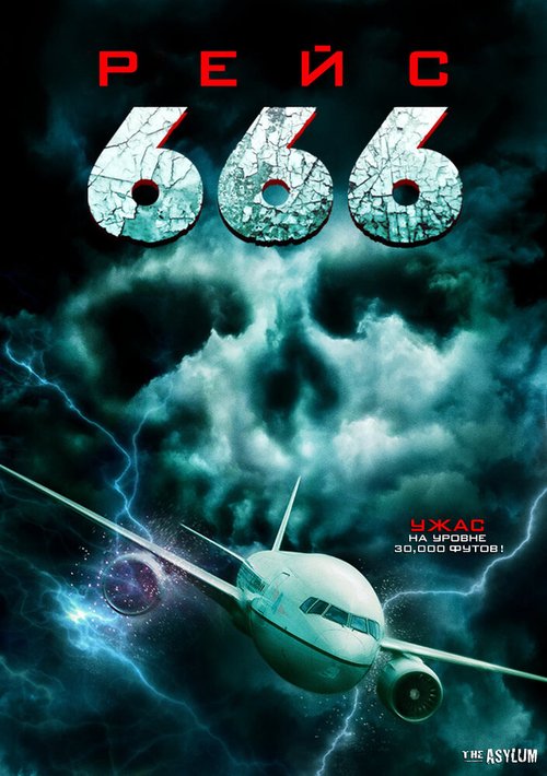 Смотреть фильм Рейс 666 / Flight 666 (2018) онлайн в хорошем качестве HDRip