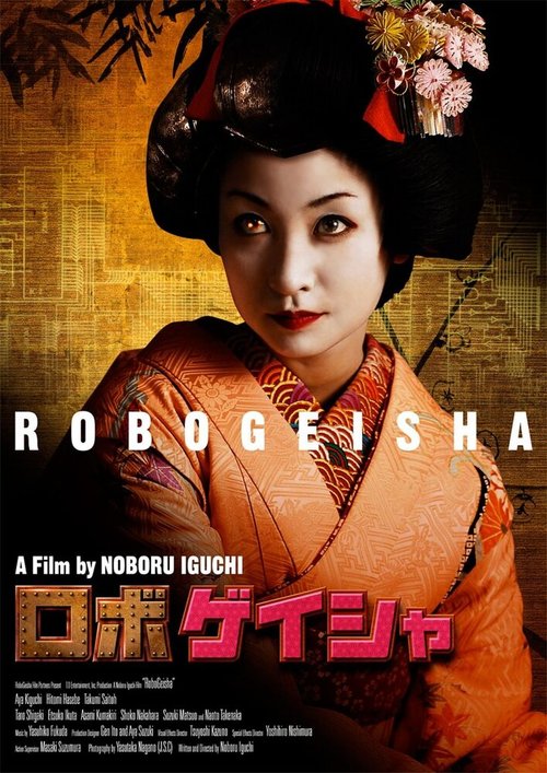 Смотреть фильм Робогейша / Robogeisha (2009) онлайн в хорошем качестве HDRip