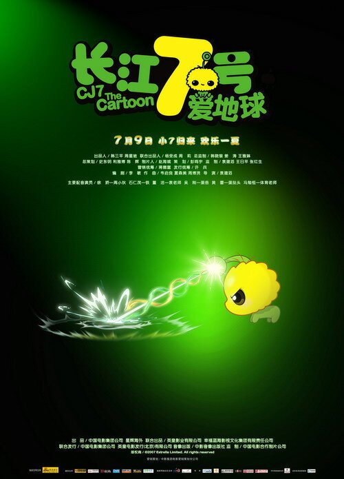 Смотреть фильм Седьмой 2 / Cheung Gong 7 hou: Oi dei kau (2010) онлайн в хорошем качестве HDRip