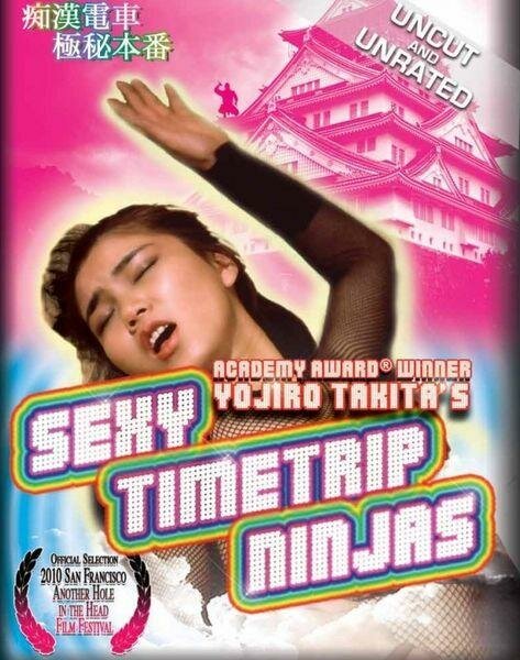 Смотреть фильм Сексуальная поездка с ниндзя / Chikan densha: Gokuhi honban (1984) онлайн в хорошем качестве SATRip