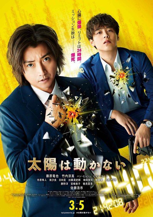 Смотреть фильм Солнце не движется / Taiyo wa Ugokanai (2021) онлайн в хорошем качестве HDRip