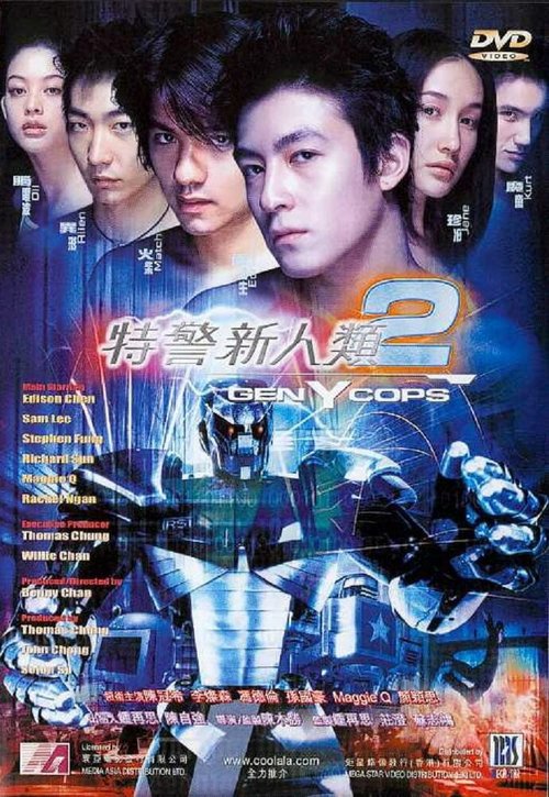 Смотреть фильм Спецназ нового поколения / Dak ging san yan lui 2 (2000) онлайн в хорошем качестве HDRip