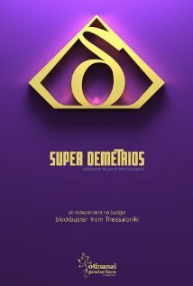 Смотреть фильм Super Demetrios (2011) онлайн в хорошем качестве HDRip