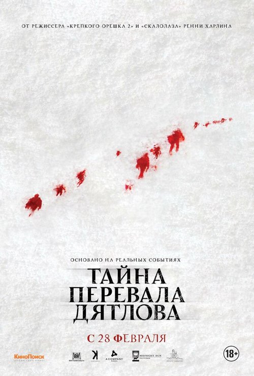 Смотреть фильм Тайна перевала Дятлова (2013) онлайн в хорошем качестве HDRip