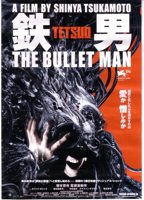 Смотреть фильм Тэцуо: Человек-пуля / Tetsuo: The Bullet Man (2009) онлайн в хорошем качестве HDRip