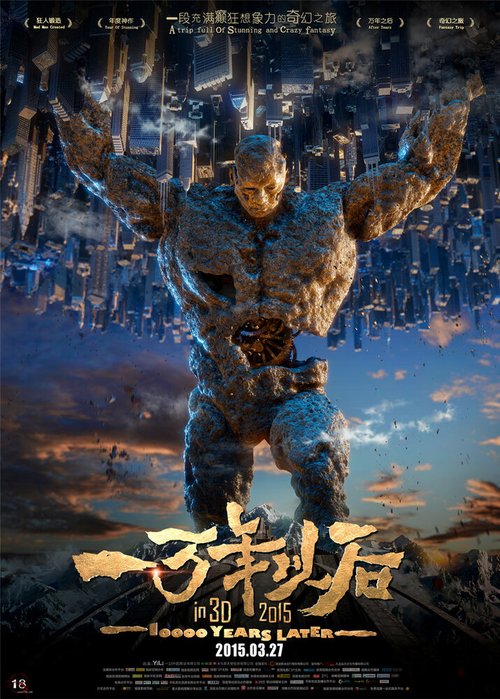 Смотреть фильм Тиана: 10000 лет спустя / Yi wan nian yi hou (2015) онлайн в хорошем качестве HDRip