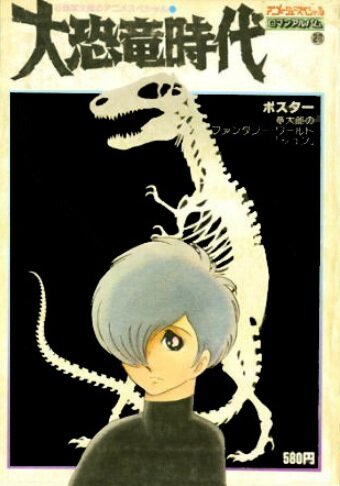 Смотреть фильм Век динозавров / Age Of The Great Dinosaurs (1974) онлайн в хорошем качестве SATRip