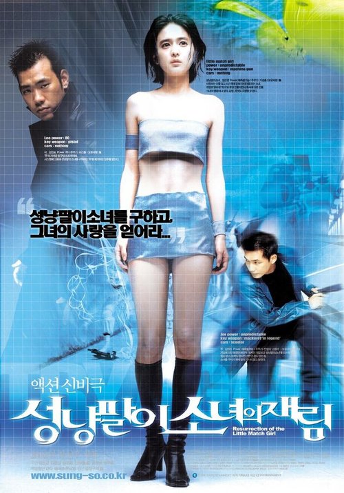 Смотреть фильм Воскрешение Дюймовочки / Sungnyangpali sonyeoui jaerim (2002) онлайн в хорошем качестве HDRip