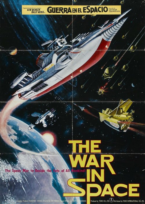 Смотреть фильм Война в космосе / Wakusei daisenso (1977) онлайн в хорошем качестве SATRip