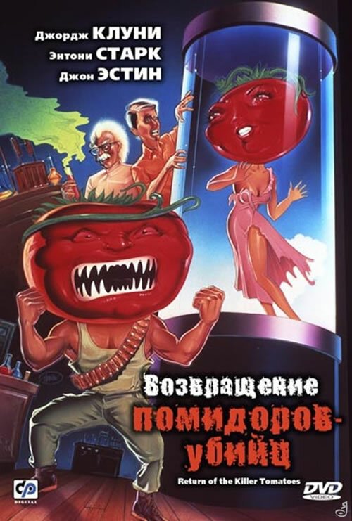 Смотреть фильм Возвращение помидоров-убийц / Return of the Killer Tomatoes! (1988) онлайн в хорошем качестве SATRip
