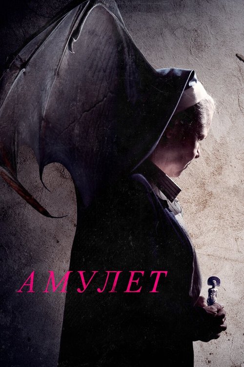 Смотреть фильм Амулет / Amulet (2020) онлайн в хорошем качестве HDRip