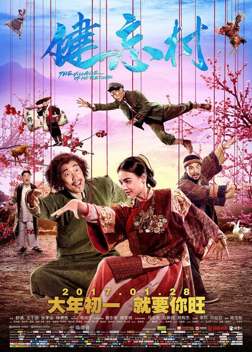 Смотреть фильм Деревня, откуда не возвращаются / Jian wang cun (2017) онлайн в хорошем качестве HDRip